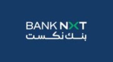 تفاصيل ومزايا خدمة الإيداع والسحب عن طريق ماكينات "فوري" من بنك نكست