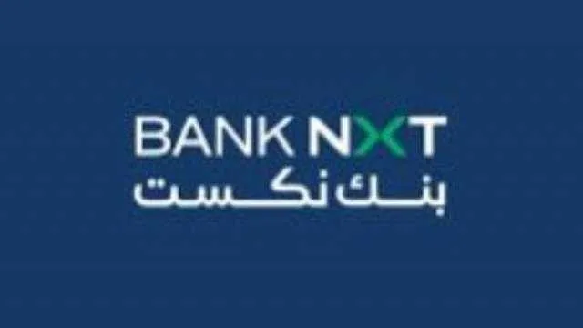تفاصيل ومزايا خدمة الإيداع والسحب عن طريق ماكينات ”فوري” من بنك نكست