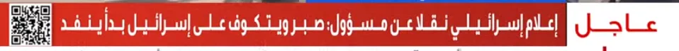 تقارير عبرية: صبر ويتكوف تجاه إسرائيل بدأ ينفد تقارير عبرية: صبر ويتكوف تجاه إسرائيل بدأ ينفد