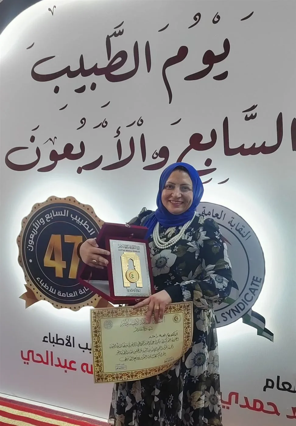 تقديرًا لجهودها الإنسانية.. نقابة الأطباء تكرم هبة راشد ومؤسسة مرسال| صور