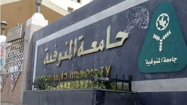 تقرير بشأن قرارات تعيين وكلاء كلية التجارة في جامعة المنوفية