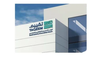 تقييم تعزز جهودها خلال موسم الحج من خلال تفعيل خدمة تقدير الإلكترونية