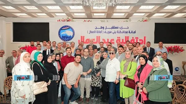 تكريم 20 عاملًا وعاملة في احتفالية "مستقبل وطن" ببني سويف
