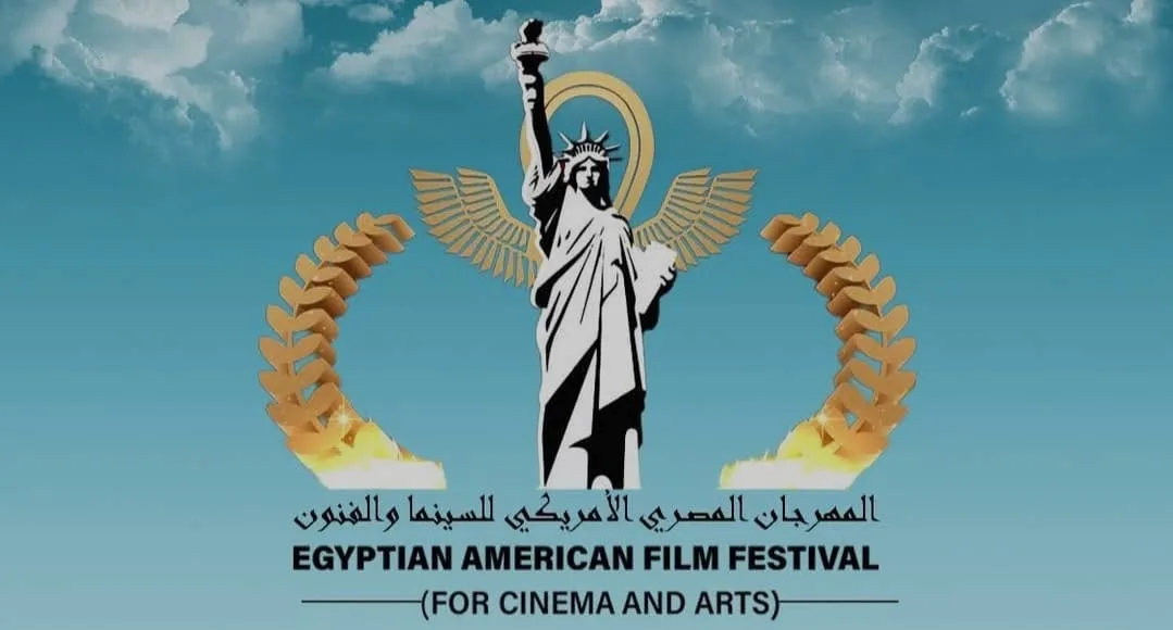 تكريم عادل إمام | تفاصيل الدورة الخامسة من المهرجان المصري الأمريكي للسينما والفنون