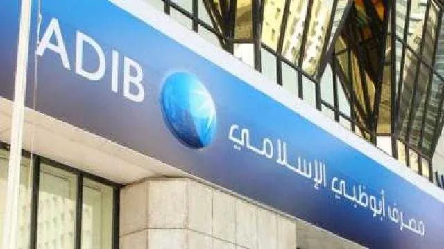 تمويل اليسر: معلومات لأصحاب الشركات من مصرف أبوظبي الإسلامي في مصر تمويل اليسر: معلومات لأصحاب الشركات من مصرف أبوظبي الإسلامي في مصر