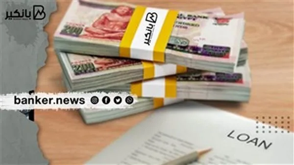 تمويل سيدات الأعمال يصل إلى 7 ملايين جنيه مع مزايا خاصة.
