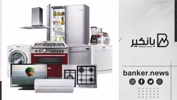 تمويل يصل إلى 500 ألف جنيه.. قرض الأثاث المنزلي بأقل سعر فائدة من هذا البنك
