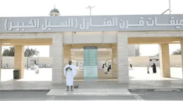تنبيه من وزارة الحج للحجاج حول توقيتات الأماكن المحددة