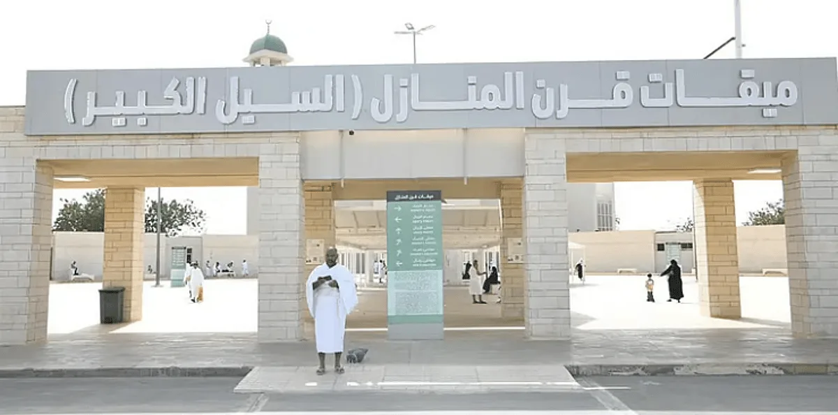 تنبيه من وزارة الحج للحجاج حول توقيتات الأماكن المحددة تنبيه من وزارة الحج للحجاج حول توقيتات الأماكن المحددة