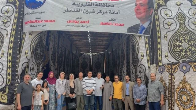 تنظيم قافلة طبية مجانية لتقديم الفحوصات والخدمات الصحية لأهالي كفر شبين في شبين القناطر تنظيم قافلة طبية مجانية لتقديم الفحوصات والخدمات الصحية لأهالي كفر شبين في شبين القناطر