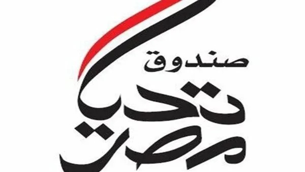 تنفيذا لتوجيهات الرئيس.. صندوق تحيا مصر يوفر أسواق حضارية مجمعة للباعة بالمقطم