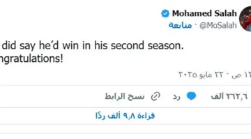 تهاني محمد صلاح لمدرب توتنهام بعد فوزه بالدوري الأوروبي