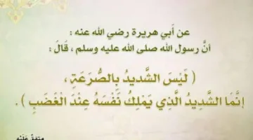 تهذيب النفس وضبط الغضب.. من أهداف الدين