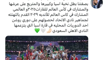 تهنئة ياسر المسيليم للاتحاد تثير استياء المشجعين