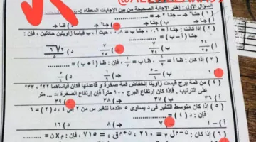 توزيع امتحان مادة الرياضيات البحتة لطلاب الصف الثاني الثانوي بأسوان للفصل الدراسي الثاني 2025
