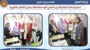توزيع شهادات إتمام التدريب المهني في الوحدة المتنقلة بشبين القناطر