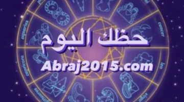 توقعات الأبراج: حظك ليوم السبت 17 مايو 2025.. ماذا يكشف برجك؟