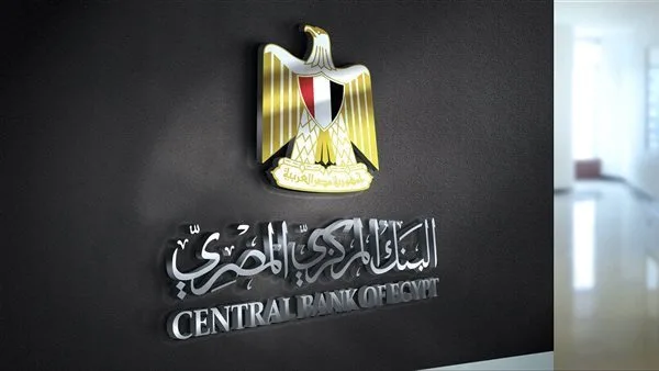 توقعات البنك المركزي تشير إلى تراجع التضخم في مصر إلى 10% خلال السنة القادمة.. التفاصيل توقعات البنك المركزي تشير إلى تراجع التضخم في مصر إلى 10% خلال السنة القادمة.. التفاصيل