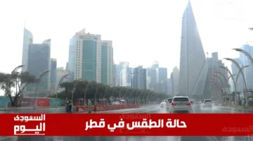 توقعات الطقس في قطر يوم الجمعة 16 مايو 2025: أجواء حارة جداً وصافية بالكامل