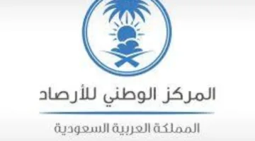 توقعات الطقس ليوم الجمعة في مختلف مناطق المملكة