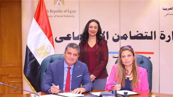 توقيع بروتوكول تعاون بين برنامج "تكافل وكرامة" وصندوق دعم الصناعات الريفية والبيئية