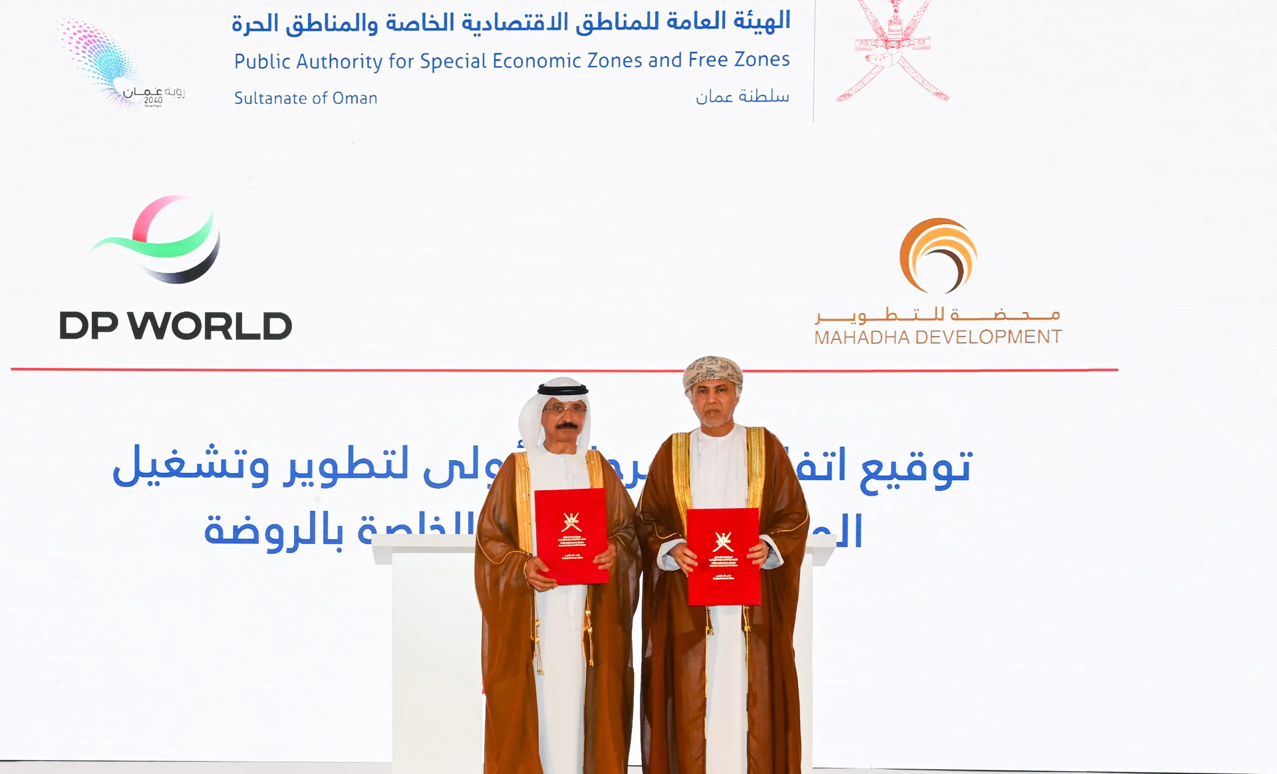 توقيع عقد لتطوير وإدارة المرحلة الأولى من المنطقة الاقتصادية المخصصة بالروضة توقيع عقد لتطوير وإدارة المرحلة الأولى من المنطقة الاقتصادية المخصصة بالروضة