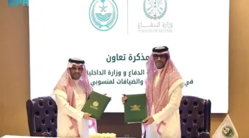 توقيع مذكرة تعاون بين وزارتي الداخلية والدفاع لتعزيز التعاون وتبادل الخبرات في مجالات الأندية والضيافة لموظفيهما