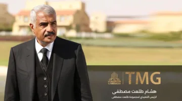 طلعت مصطفى تستكشف إمكانيات توسيع جديدة في الساحل والخليج وشمال إفريقيا