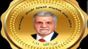 جائزة الدكتور ناجي التكريتي للإبداع في السرد القصصي