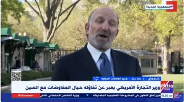 جاد رعد: الولايات المتحدة هي التي أطلقت الحرب التجارية ضد الصين.