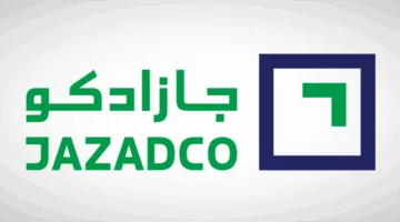 جازادكو تحقق أرباحاً تصل إلى 9.7 مليون ريال في الربع الأول