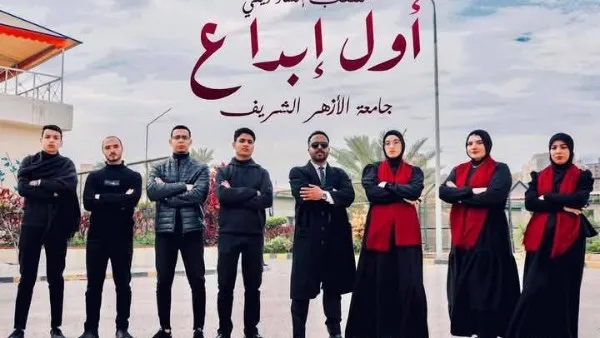 جامعة الأزهر تفوز بالمراكز الأولى في الإنشاد الديني والابتكارات العلمية بمهرجان إبداع 13
