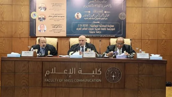 جامعة الأزهر تكرم باحثًا بدرجة الماجستير عن دراسته في كيفية تناول الإعلام الصهيوني لقضايا العالم العربي.
