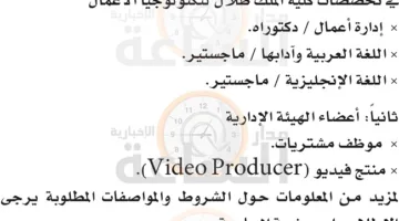 جامعة الأميرة سمية في الأردن تُعلن عن فتح باب التوظيف لأعضاء هيئة التدريس.