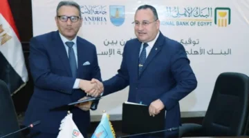 جامعة الإسكندرية والبنك الأهلي المصري يبرمان اتفاقية لتعزيز الخدمات المصرفية.