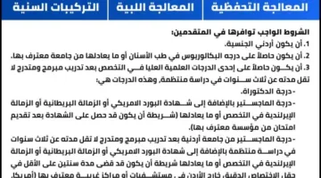 جامعة الزرقاء في الأردن تعلن عن حاجتها لتعيين أعضاء هيئة تدريس في كلية طب الأسنان.