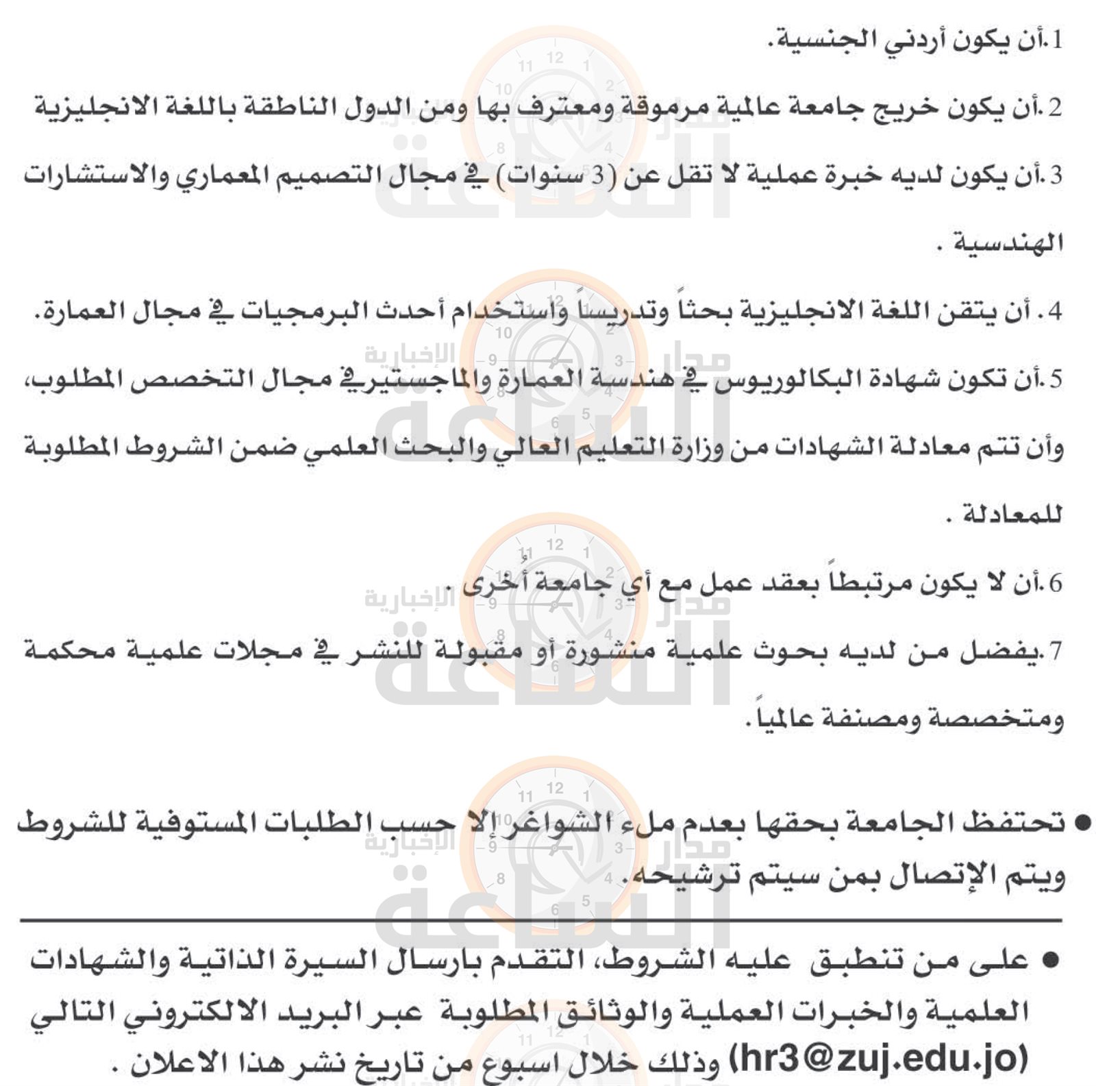 جامعة الزيتونة بـ الأردن تعلن حاجتها إلى أعضاء هيئة التدريس