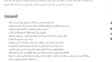 جامعة الشرقية في سلطنة عمان تُعلن عن توفر وظائف لأعضاء هيئة التدريس.
