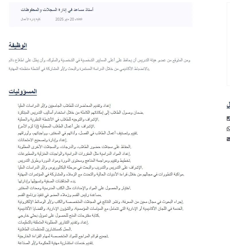 جامعة الشرقية في سلطنة عمان تُعلن عن توفر وظائف لأعضاء هيئة التدريس. جامعة الشرقية في سلطنة عمان تُعلن عن توفر وظائف لأعضاء هيئة التدريس.