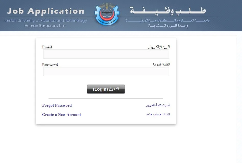 جامعة العلوم والتكنولوجيا بـ الأردن تعلن حاجتها إلى أعضاء هيئة التدريس
