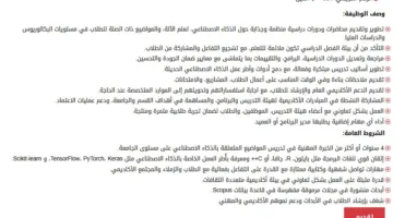 جامعة العين في الإمارات تعلن عن فتحها باب التوظيف لأعضاء هيئة التدريس.. تعرف على التفاصيل الكاملة.