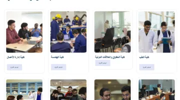 جامعة الفيصل في السعودية تعلن عن توفر وظائف لأعضاء هيئة التدريس في 6 كليات.. التفاصيل الكاملة هنا.