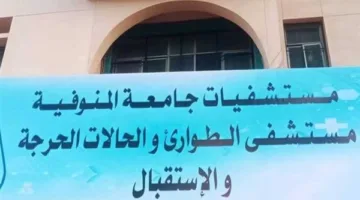 جامعة المنوفية توضح تفاصيل حادث سقوط مصعد المستشفى