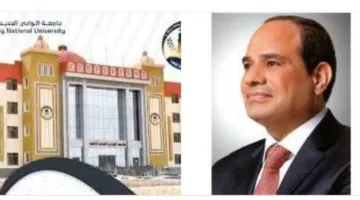 جامعة الوادي الجديد الأهلية تبدأ نشاطها رسميًا بمرسوم رئاسي وموقعها في مدينة الخارجة