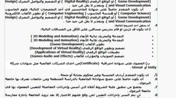جامعة اليرموك في الأردن تعلن عن توفر فرص لهيئة التدريس