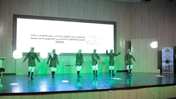 جامعة بنها تنظم المهرجان الأول لتحالف جامعات إقليم القاهرة الكبري للفنون الشعبية