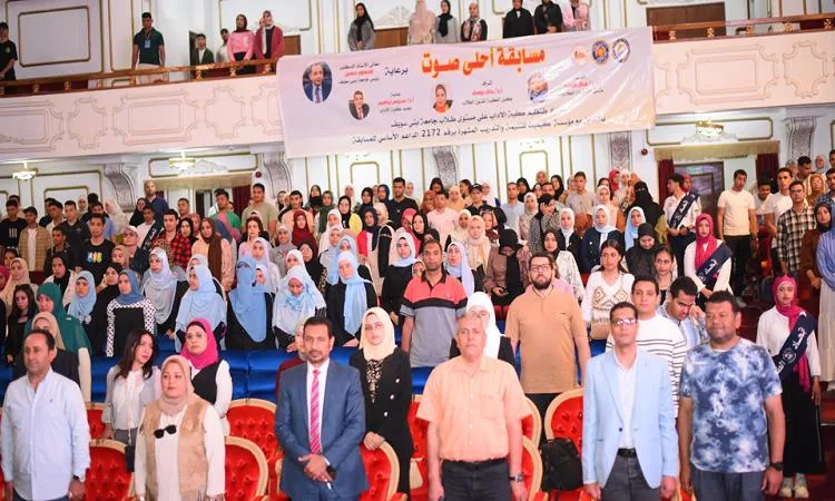 جامعة بني سويف تنظم مسابقة "أحلى صوت" لاكتشاف المواهب الطلابية