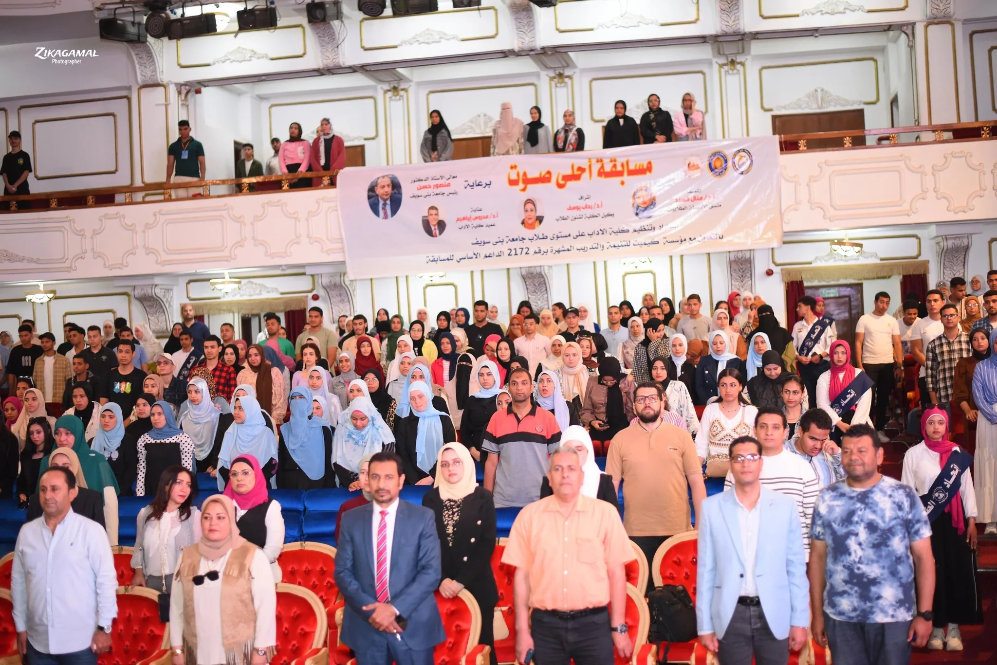 جامعة بني سويف تنظم مسابقة أحلى صوت