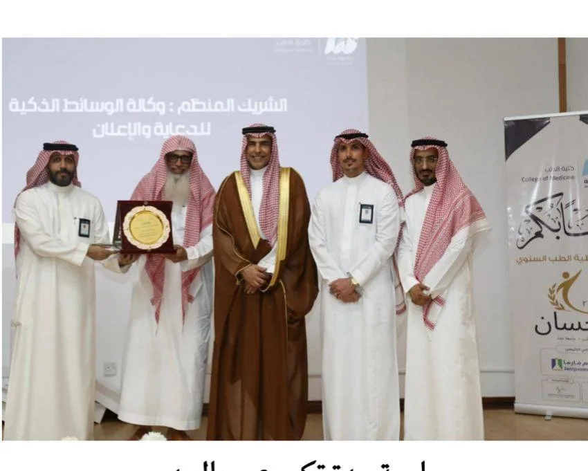 جامعة جدة ت honors عمر بالبيد جامعة جدة ت honors عمر بالبيد