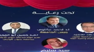 جامعة جنوب الوادي تُطلق مبادرة “مسرح الحياة” لتعزيز الدمج الاجتماعي للأشخاص ذوي الإعاقة